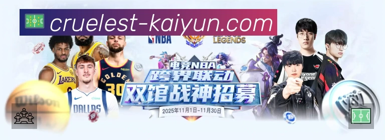 开云赛事入口体系与导航结构